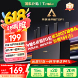 Tenda腾达路由器【狂暴WiFi7】云霄BE5100超强2.5g无线千兆穿墙王信号增强家用立式Mesh放大器国家补贴