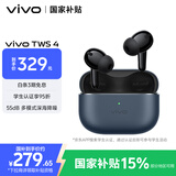 vivo TWS 4真无线降噪耳机 国家补贴 高保真 Hi-Fi 级音质55dB深海降噪 苹果小米华为手机通用深海蓝
