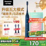 松下（Panasonic）电动牙刷牙医推荐小彩刷情侣款软毛成人磁悬浮声波震动清洁护龈父亲节礼物送女友送男友DC02蓝色