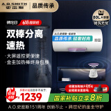 史密斯（A.O.SMITH）80升佳尼特国家补贴电热水器 金圭内胆包8年 双棒速热 遥控 大屏 储水式 CTE-80TT