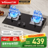 万和（Vanward）国家补贴20%【蓝莲花】液化气燃气灶具煤气炉双灶嵌入式4.8KW家用猛火一级能效家电以旧换新 B9L50