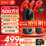360可视门铃6 哨兵版500万像素超清画质家用监控智能门铃电子猫眼摄像头无线wifi手机远程预录制