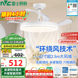 雷士（NVC）LED照明风扇灯吊扇灯餐厅全光谱1级能效【国家补贴】智控42寸48瓦