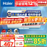 海尔（Haier）【HC3新】60升电热水器 金刚搪瓷胆 国家补贴15% 租房优选大水量 2200W速热家用洗澡小型储水式