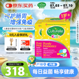 Culturelle康萃乐 益生菌儿童调节肠胃婴儿可用LGG乳酸杆菌粉剂50袋*2盒
