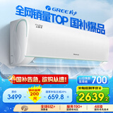 格力（GREE）云锦三代1.5匹 国家补贴20%空调 新一级能效变频巨省电 卧室壁挂式挂机以旧换新KFR-35GW/NhAe1BAt