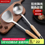 美厨（maxcook）锅铲汤勺铲勺套装 加厚不锈钢加厚炒铲2件套 MCCU0720