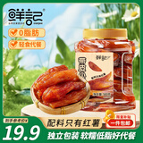 鲜记 带皮小香薯500g 农家蒸薯干 番薯红薯干 独立真空包装  年货零食