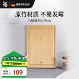 WMF福腾宝竹菜板案板板切菜板切水果粘板加厚竹砧板38x25cm厨房好物