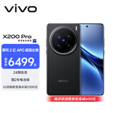 vivo X200 Pro 16GB+1TB 辰夜黑 蔡司2亿APO超级长焦 蓝晶×天玑9400 6000mAh蓝海电池 拍照 AI 手机