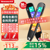 纽曼【八仓速发】电子词典笔3.69大屏英语点读笔扫描答疑笔小学初高中同步教材全科通用学习机翻译笔