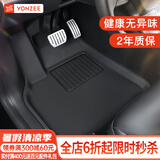 YZ适用特斯拉Model3专用脚垫全包围Modely脚垫tpe汽车改装配件丫 焕新版Model 3全包边3D脚垫套装【旗舰款】
