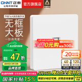 正泰（CHNT）开关插座面板奶油风 家用86型斜五孔插座暗装插座纯平大板6C白 电脑|超五类