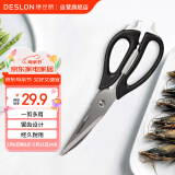 德世朗（DESLON） 厨房剪刀冰箱剪不锈钢鸡骨剪多功能厨房剪夹核桃刮鱼鳞开瓶