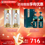 泸州老窖浓香型白酒  送礼佳选 52度 500mL 2瓶 晶彩+熊猫境双瓶