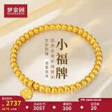 梦金园母亲节礼物 黄金手链女 5D硬足金古法珠链砂面圆珠手链送妈妈老婆 福牌17cm 约2.75g