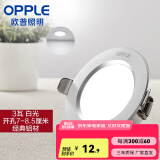 欧普（OPPLE）三档调色led全铝筒灯超薄筒灯客厅吊顶天花灯过道嵌入式洞灯 一体化金属 银色【白光】3瓦