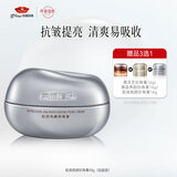 京润珍珠轻润亮颜珍珠膏50g 提亮肤色贵妇抗皱珍珠霜 补水保湿面霜护肤品