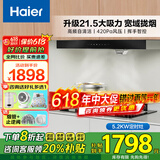海尔（Haier）欧式顶吸抽油烟机 21.5立方大吸力高频自清洁 挥手感应420Pa风压烟灶套装E900T11家电国家换新补贴 【省心定时套装】5.2KW双边定时-天然气+烟机