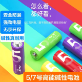 彩虹电池5号7号小米平替碱性电池指纹锁玩具电子秤血压仪遥控器鼠标小风扇电池 5号电池【碱性】4粒装