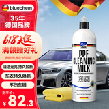蓝海豚德国隐形车衣车膜专用清洗剂车衣清洗乳汽车去污上光改色500ml