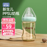 欧贝妮婴儿奶瓶 新生儿 ppsu奶瓶防摔  初生儿宝宝奶瓶0-3-6个月180ML