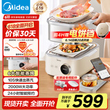 美的（Midea）锁嫩舱2.0电蒸锅 蒸炖锅11.6L 隔水炖 智能蒸汽烹饪智能云操作家用多用途锅MZ-ZGS302002