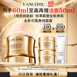 兰蔻全新菁纯面霜30ml 轻盈版 玻色因抗皱滋润护肤品生日礼物送女友