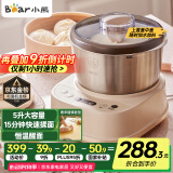 小熊（Bear）和面机家用 揉面机 厨师机 全自动多功能智能和面搅面机 面包面粉发酵醒面HMJ-A50N1