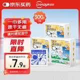 超亚眼镜清洁湿巾一次性眼镜布擦镜纸镜片清洁纸速干无痕300片凑单