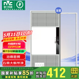 雷士（NVC）自由暖浴霸暖风大功率排气换气扇照明一体集成吊顶卫生间灯浴霸 【变频款】石膏-大板吊顶请拍