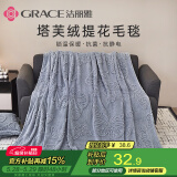 洁丽雅毛毯加厚高克重塔芙绒提花毛毯午休毯 150*200cm蝴蝶-雾霾蓝