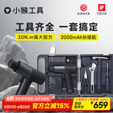 HOTO小猴手电钻家用电动螺丝刀套装+手动工具家用维修车五金工具箱
