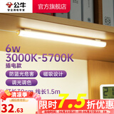 公牛（BULL）台灯LED酷毙灯学生寝室床头灯吸附式磁吸灯宿舍灯led神器USB充电 6W调光调色开关/线长1.5m