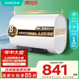 华帝（VATTI）国家补贴【小飞翼K6】60升电热水器超薄双胆扁桶3000w双管速热出水断电 DDF60-i14201以旧换新