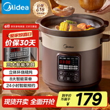 美的（Midea）电炖锅电砂锅 电煮锅炖汤盅煲汤锅紫砂锅5L可定时一体多功能锅电热锅 国家补贴 DG50Easy201