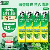 好来(原黑人)热销榜双重薄荷牙膏清新防蛀固齿护龈含氟4支750g