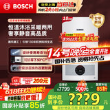 博世燃气壁挂炉【国补15%】暖气片地暖恒温洗浴热水两用燃气炉热水器博乐系列L1P20-G5100WE 18 CG