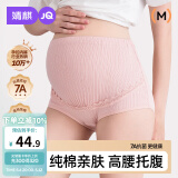 婧麒（JOYNCLEON）孕妇内裤纯棉孕中晚期可调节高腰托腹大码怀孕透气舒适 Jnk79953A