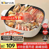 小熊（Bear）火锅专用锅 电火锅 电锅一体多功能锅家用电热锅料理涮煮肉锅具2000W猛火DHG-D60P3 6L