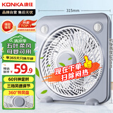 康佳（KONKA）电风扇台式转页扇宿舍台扇桌面小风扇交流定频鸿运扇五扇叶风扇KF-25HY37