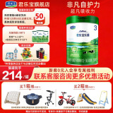 君乐宝奶粉乐臻3段幼儿配方奶粉(12-36月龄)800g 3段800g