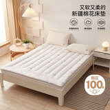 多喜爱家纺 床垫床褥 100%新疆棉花垫被 宿舍榻榻米软垫子 1.2床1.2×2m