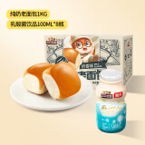 三只松鼠雪芙蕾蛋糕面包糕点点心健康营养早餐代餐健康零食食品饱腹整箱 纯奶老面包1000g+乳酸菌100ml*8