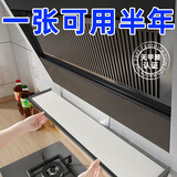 foojo油烟机吸油纸隔油垫纸加厚接油槽吸油棉垫纸8.5*90cm【10条】