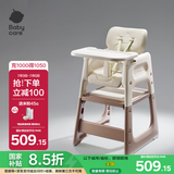 babycare宝宝百变餐椅多功能婴儿餐椅安全防摔儿童吃饭座椅 慕斯咖