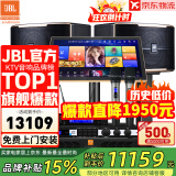 JBL【全新三分频】Pasion10专业家庭ktv音响套装 影院家用K歌音箱卡拉ok唱歌全套设备 10吋2.0旗舰套装