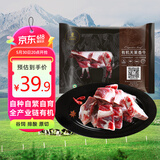 天莱香牛新疆有机原切牛脊骨1斤 肉少适合煲汤谷饲300天低温排酸生鲜牛肉