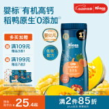 禾泱泱有机婴幼儿高钙泡芙条南瓜味32g 稻鸭原生宝宝零食低敏6月+