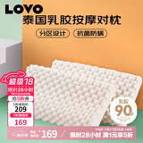 LOVO罗莱生活 乳胶枕进口原乳胶舒适柔软按摩对枕学生宿舍